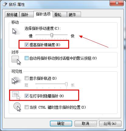鼠標設置