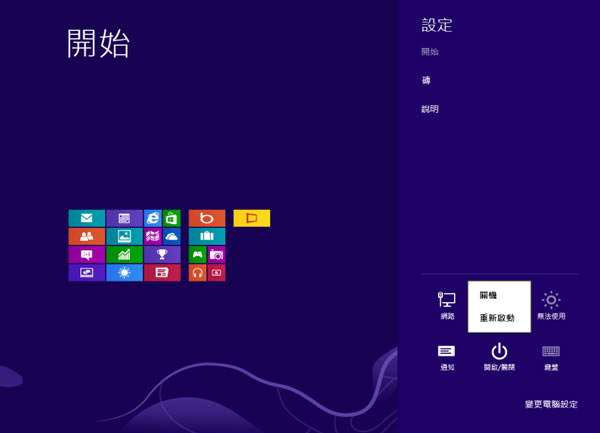 Win8PC