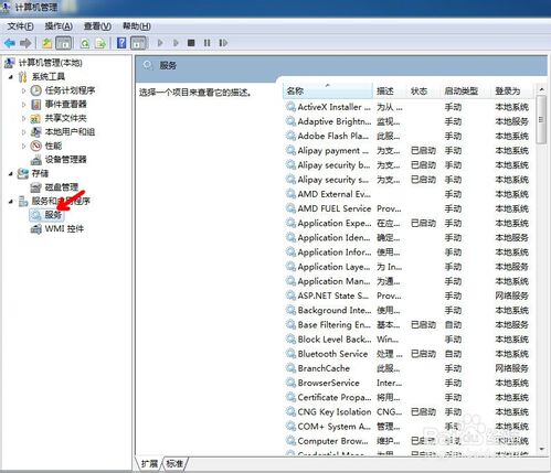 win7共享xp打印機設置