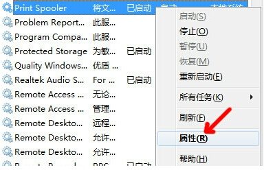 win7共享xp打印機設置