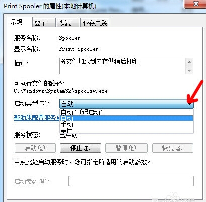 win7共享xp打印機設置
