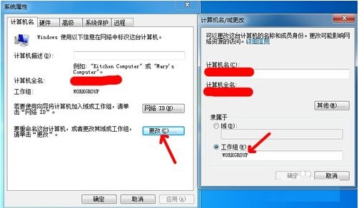 win7共享xp打印機設置