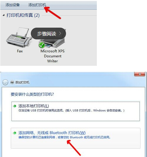 win7共享xp打印機設置