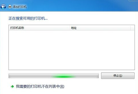 win7共享xp打印機設置