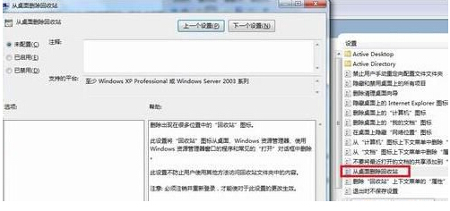 回收站不見了怎么恢復?