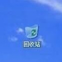 回收站不見了怎么恢復?
