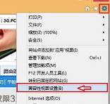 Win8ϵyIE11g[ҕDOý̳