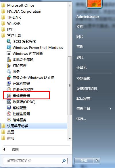 Win7ϵyh¼鿴־