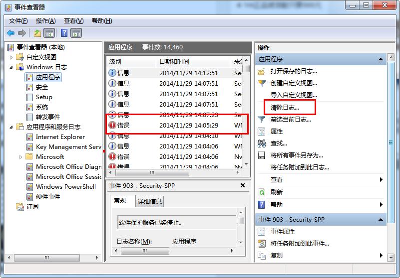 Win7ϵyh¼鿴־