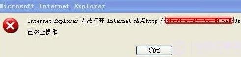 ie無法打開站點_IE瀏覽器無法打開Internet站點