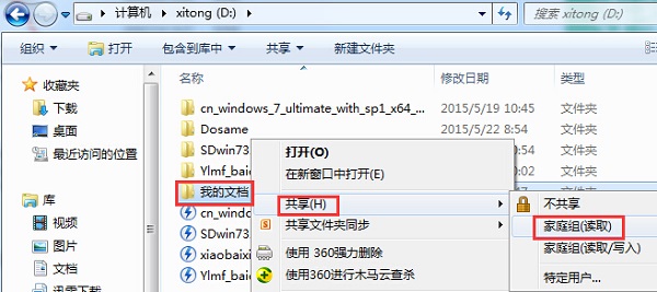 Win7ļAOý̳