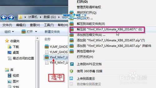 ľL ghost win7 32λŞ氲b̳