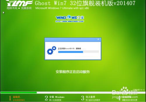 ľL ghost win7 32λŞ氲b̳