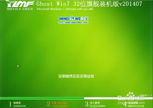 ľL ghost win7 32λŞ氲b̳