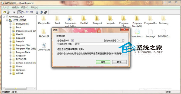 EasyBoot制作啟動盤不支持大于4G的文件如何解決