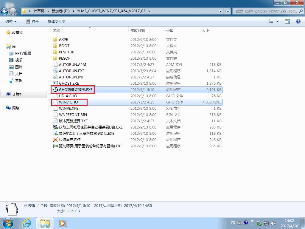 ӲPbwin7ϵy