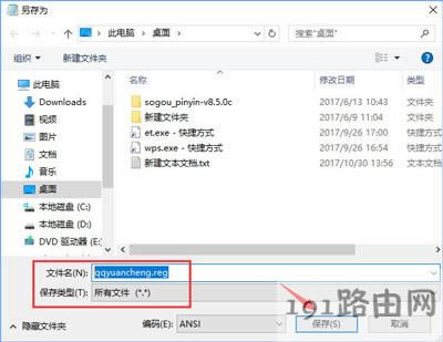 Win10ϵyQQh̅f˲côk