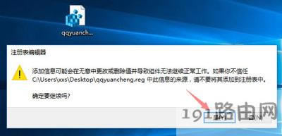 Win10ϵyQQh̅f˲côk