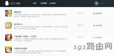 取消騰訊QQ授權登錄操作方法 - 本站