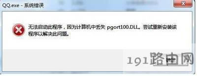 vӍQQ_ʾӋCGʧpgort100.DLLôQ