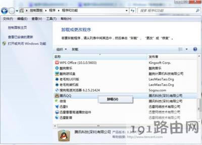 QQ安裝時出錯提示錯誤代碼0x0000000f怎么辦