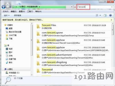 QQ安裝時出錯提示錯誤代碼0x0000000f怎么辦
