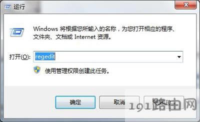 QQ安裝時出錯提示錯誤代碼0x0000000f怎么辦