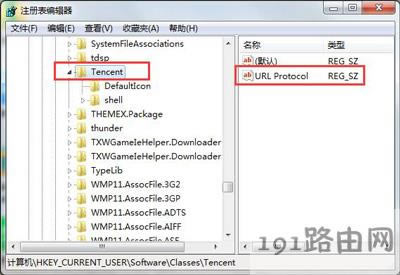 QQ安裝時出錯提示錯誤代碼0x0000000f怎么辦