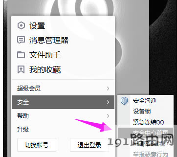 QQ