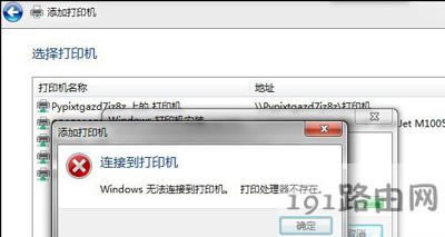 Win7bӡCʾӡ̎ڵĽQ