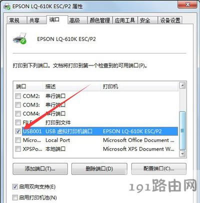 Win7ϵyOôӡC˿ڵķ