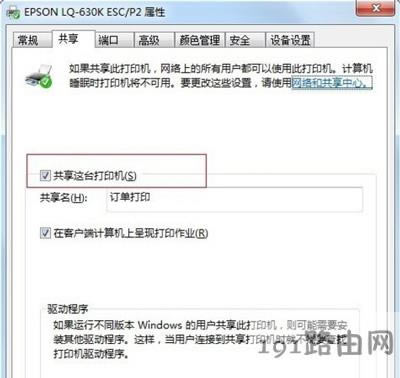 Win7ϵyӡCOùʾe`a0x000006d9ĽQ