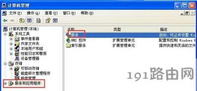 WinXP系統添加打印機提示操作無法完成的解決方法