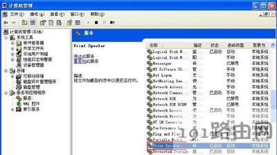 WinXP系統添加打印機提示操作無法完成的解決方法