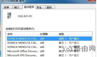 電腦打印機打印文件時無法打印多份的解決方法