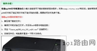 mp288ӡCӵd䰲b