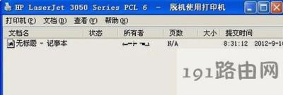 打印機脫機怎么辦