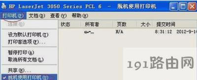 打印機脫機怎么辦