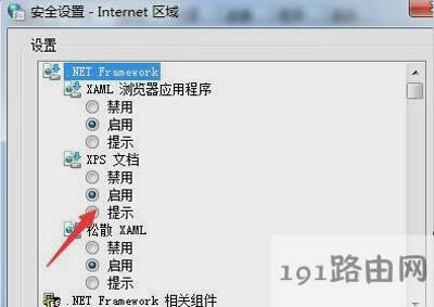 打印機打印提示automation服務器不能創建對象怎么辦