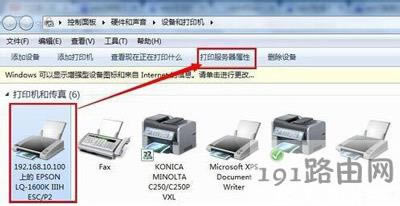 針式打印機設置教程