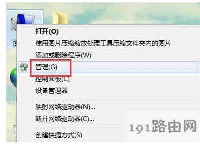 電腦提示RPC不可用怎么辦