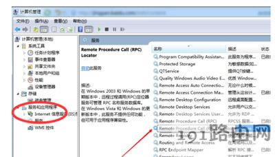電腦提示RPC不可用怎么辦