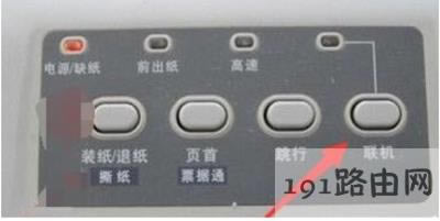 打印機不能連續打印怎么辦