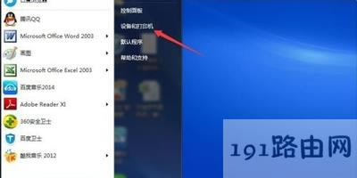 網絡打印機驅動的安裝方法