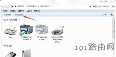 網絡打印機驅動的安裝方法