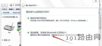 網絡打印機驅動的安裝方法