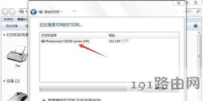 網絡打印機驅動的安裝方法