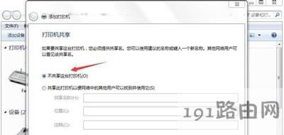 網絡打印機驅動的安裝方法