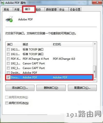Win7ϵyӡC˿ڄh - վ