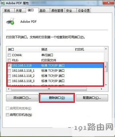 Win7ϵyӡC˿ڄh - վ